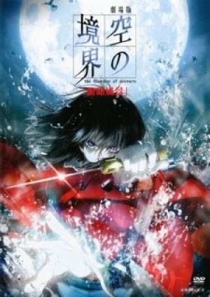 Kara no Kyoukai Movie 1: Fukan Fuukei (The Garden of Sinners Chapter 1: Overlooking View, Kara no Kyoukai: The Garden of Sinners Movie 1, Borderline of Emptiness: Overlooking View, The Garden of Sinners: Thanatos) [2007]