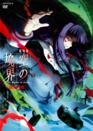 Kara no Kyoukai Movie 3: Tsuukaku Zanryuu (The Garden of Sinners Chapter 3: Remaining Sense of Pain, Kara no Kyoukai: The Garden of Sinners Movie 3, Borderline of Emptiness: Remaining Sense of Pain, The Garden of Sinners: ever cry, never life) [2008]