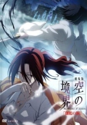 Kara no Kyoukai Movie 4: Garan no Dou (The Garden of Sinners Chapter 4: The Hollow Shrine, Kara no Kyoukai: The Garden of Sinners Movie 4, Borderline of Emptiness: The Hollow Shrine, The Garden of Sinners: garan-no-dou) [2008]