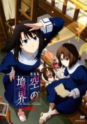 Kara no Kyoukai Movie 6: Boukyaku Rokuon (The Garden of Sinners Chapter 6: Oblivion Recording, Kara no Kyoukai: The Garden of Sinners Movie 6, Borderline of Emptiness: Oblivion Recording, The Garden of Sinners: Fairy Tale) [2008]