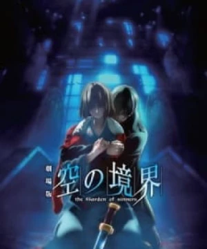 Kara no Kyoukai Movie 7: Satsujin Kousatsu (Go) (The Garden of Sinners Chapter 7: A Study in Murder - Part 2, Kara no Kyoukai: The Garden of Sinners Movie 7, Borderline of Emptiness: Murder Speculation (Part 2), The Garden of Sinners: ...not nothing heart) [2009]