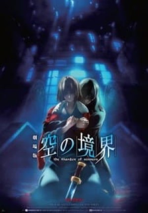 Kara no Kyoukai Movie 7: Satsujin Kousatsu (Go) (The Garden of Sinners Chapter 7: A Study in Murder - Part 2, Kara no Kyoukai: The Garden of Sinners Movie 7, Borderline of Emptiness: Murder Speculation (Part 2), The Garden of Sinners: ...not nothing heart) [2009]