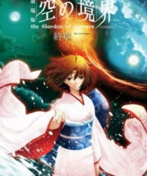 Kara no Kyoukai Movie 8: Shuushou (The Garden of Sinners Chapter 8: Epilogue, Kara no Kyoukai: Epilogue, The Garden of Sinners Epilogue, The Garden of Sinners: the Garden of Sinners) [2011]