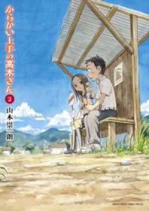 Karakai Jouzu no Takagi-san 2 (Teasing Master Takagi-san 2, Skilled Teaser Takagi-san 2nd Season, Karakai Jouzu no Takagi-san Second Season) [2019]