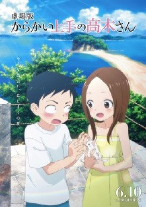 Karakai Jouzu no Takagi-san Movie (Teasing Master Takagi-san: The Movie) [2022]