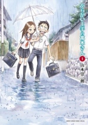 Karakai Jouzu no Takagi-san (Teasing Master Takagi-san, Skilled Teaser Takagi-san) [2018]