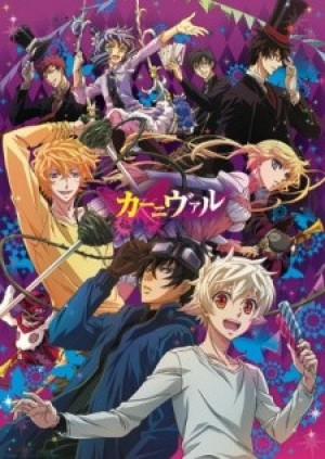 Karneval (TV) (Karneval, Karneval (2013)) [2013]