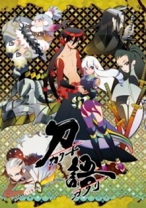 Katanagatari (Sword Story) [2010]