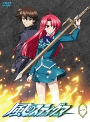 Kaze No Stigma (Kaze no Seikon, Stigma of the Wind) [2007]