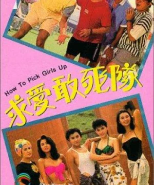 Kế Hoạch Tán Gái (Biệt Đội Săn Tình) (How to Pick Girls Up!) [1988]