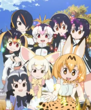 Kemono Friends (けものフレンズ) [2017]