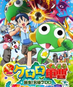 Keroro Gunsou Movie 1 (Chou Gekijouban Keroro Gunsou) [2010]