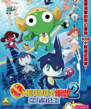 Keroro Gunsou Movie 2 (Chou Gekijouban Keroro Gunsou 2 Shinkai No Princess De Arimasu!) [2007]