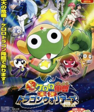 Keroro Gunsou Movie 4: Gekishin Dragon Warriors De Arimasu! (Keroro Gunsou Movie 4: Gekishin Dragon Warriors De Arimasu!) [2009]