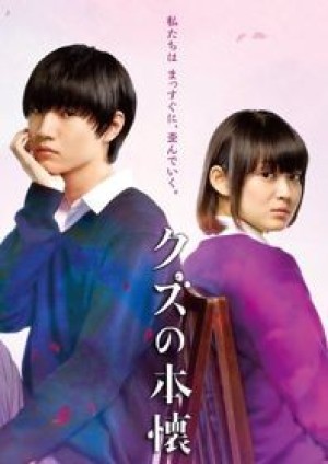 Khát Khao Cặn Bã (Kuzu no Honkai, Scum's Wish) [2017]