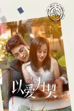 Khế Ước Tình Yêu (Taking Love As A Contract) [2024]