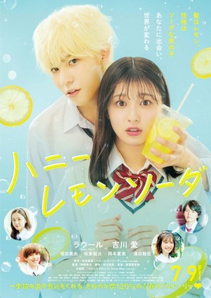 Honey Lemon Soda Live Action (Honey Lemon Soda) [2021]