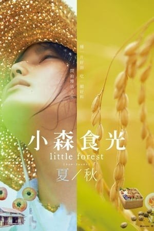 Khu Rừng Nhỏ: Hạ Thu (Little Forest: Summer Autumn) [2014]