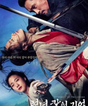 Kiếm Ký (Memories of the Sword) [2015]