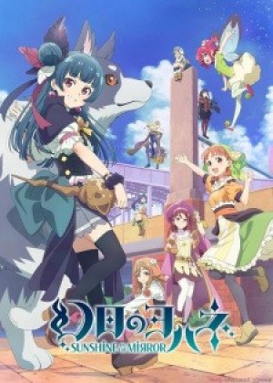 Genjitsu no Yohane: Sunshine in the Mirror (Yohane the Parhelion: Sunshine in the Mirror) [2023]