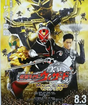 Kim Ma Pháp Sư (Kamen Rider Wizard in Magic Land) [2013]