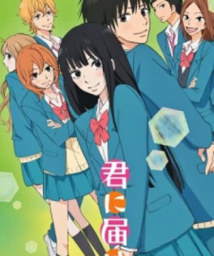 Kimi ni Todoke 2nd Season (Kimi ni Todoke: From Me to You Season 2, Kimi ni Todoke: From Me to You 2nd Season, Reaching You 2nd Season) [2011]