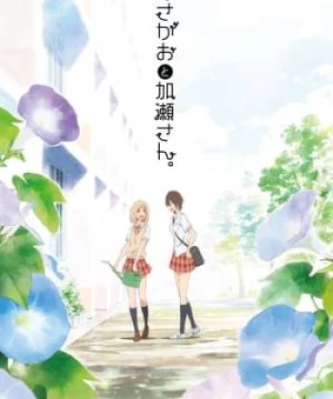 Kimi No Hikari: Asagao To Kase-San (Your Light: Kase-San And Morning Glories | Morning Glory And Kase-San) [2017]