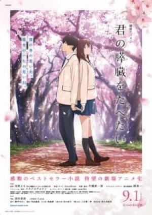 Kimi no Suizou wo Tabetai (I Want To Eat Your Pancreas, KimiSui, Let Me Eat Your Pancreas) [2018]