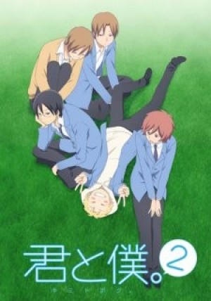 Kimi to Boku. 2 (You and Me 2, You and Me. Second Season, Kimi to Boku. 2nd Season) [2012]