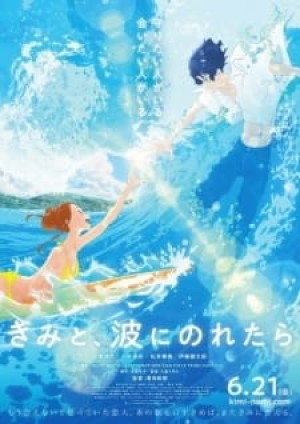 Kimi to, Nami ni Noretara (Ride Your Wave, Lướt sóng cùng em) [2019]