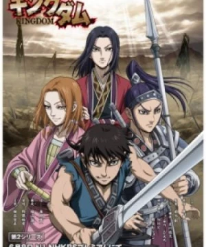 Kingdom 2nd Season (Kingdom: Season 2, Kingdom Hisho Hen, Kingdom: Dai 2 Series) [2014]