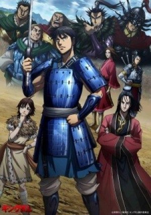 Kingdom 3rd Season (Kingdom: Season 3) [2020]