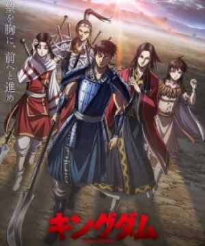 Kingdom 4th Season (Kingdom Season 4) [2022]