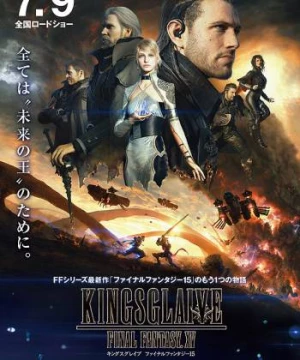 Kingsglaive: Final Fantasy XV (Kingsglaive: Final Fantasy XV) [2016]