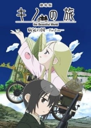 Kino no Tabi: The Beautiful World - Byouki no Kuni - For You (Kino's Journey: The Beautiful World - The Land of Sickness: For You, Land of Illness, Land of Disease) [2007]