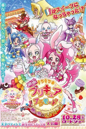 Kirakira☆Precure A La Mode Movie (Kirakira☆Precure A La Mode Movie: Paritto! Omoide No Mille-Feuille!) [2017]