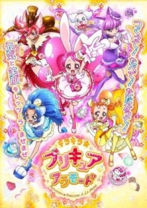 Kirakira☆Precure A La Mode (Kirakira☆Precure À La Mode) [2017]