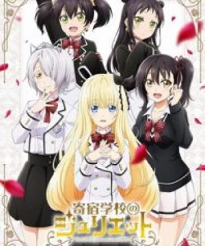 Kishuku Gakkou no Juliet (Boarding School Juliet, Kishukugakkou no Juliet) [2018]