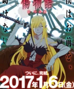 Kizumonogatari III: Reiketsu-hen (Kizumonogatari Part 3: Cold-Blooded, Koyomi Vamp) [2017]