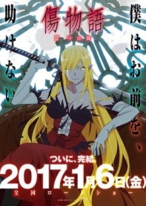 Kizumonogatari III: Reiketsu-hen (Kizumonogatari Part 3: Cold-Blooded, Koyomi Vamp) [2017]