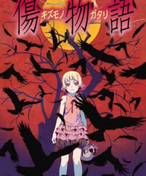 Kizumonogatari Phần 1: Thiết Huyết (Kizumonogatari Part 1: Tekketsu) [2016]