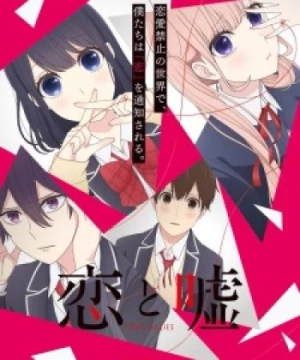 Koi to Uso (Love and Lies) [2017]