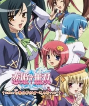 Koihime†Musou: Gunyuu, Seitoukaichou no Za wo Neratte Aiarasou no Koto - Ato, Porori mo Aru yo! (Koihime†Musou OVA) [2009]