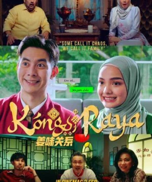 Kongsi Raya (Kongsi Raya) [2022]