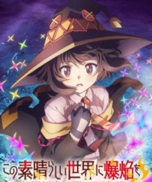 Kono Subarashii Sekai ni Bakuen wo! (KonoSuba: An Explosion on This Wonderful World!) [2023]