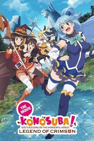 Kono Subarashii Sekai ni Shukufuku o! Kurenai Densetsu (Kono Subarashii Sekai Ni Shukufuku Wo!: Kurenai Densetsu) [2019]