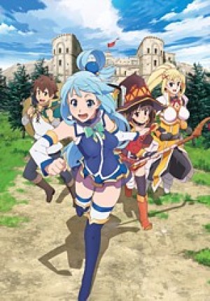 Kono Subarashii Sekai ni Shukufuku wo! 2 (KonoSuba: God's Blessing on This Wonderful World! 2, Give Blessings to This Wonderful World! 2) [2017]