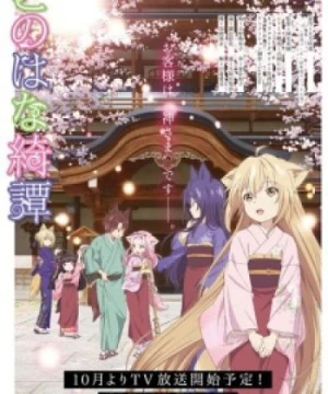 Konohana Kitan (Những Nàng Hầu Gái Ở Suối Nước Nóng) [2017]