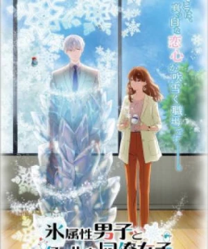 Koori Zokusei Danshi to Cool na Douryou Joshi (The Ice Guy and His Cool Female Colleague, Chàng Băng Giá Và Nàng Lạnh Lùng) [2023]