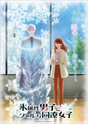 Koori Zokusei Danshi to Cool na Douryou Joshi (The Ice Guy and His Cool Female Colleague, Chàng Băng Giá Và Nàng Lạnh Lùng) [2023]